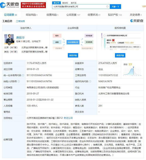 字節跳動收購數理思維公司你拍一，持續加碼教育賽道與基礎軟件服務布局